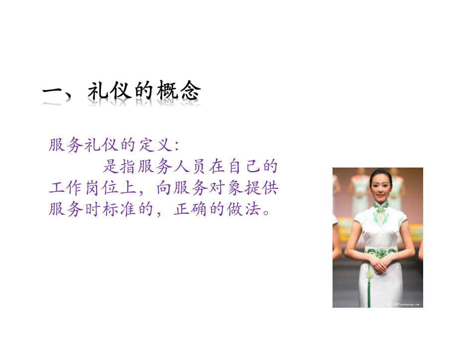 優(yōu)化服務(wù)體驗(yàn)，賦能品牌價(jià)值 連鎖門(mén)店員工服務(wù)禮儀與會(huì)議展覽專(zhuān)項(xiàng)培訓(xùn)體系構(gòu)建